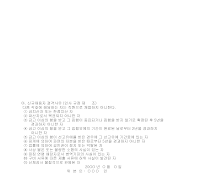 선서및서약서 (2면) 선서및서약서 (2면)